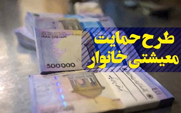 آخرین جزئیات از اعلام رقم دقیق سبد معیشت کارگران آخرین جزئیات از اعلام رقم دقیق سبد معیشت کارگران