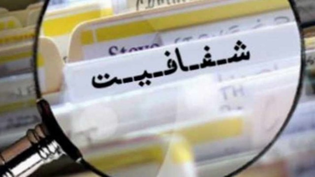 طرح شفافیت آرای نمایندگان به صحن بازخواهد گشت؟