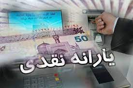 یارانه ۲۷۳هزار تومانی برای هر نفر یارانه ۲۷۳هزار تومانی برای هر نفر