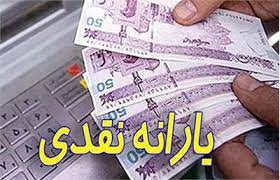 نماینده مجلس: یارانه ۴۵ هزار تومانی افزایش نمی&zwnj;یابد