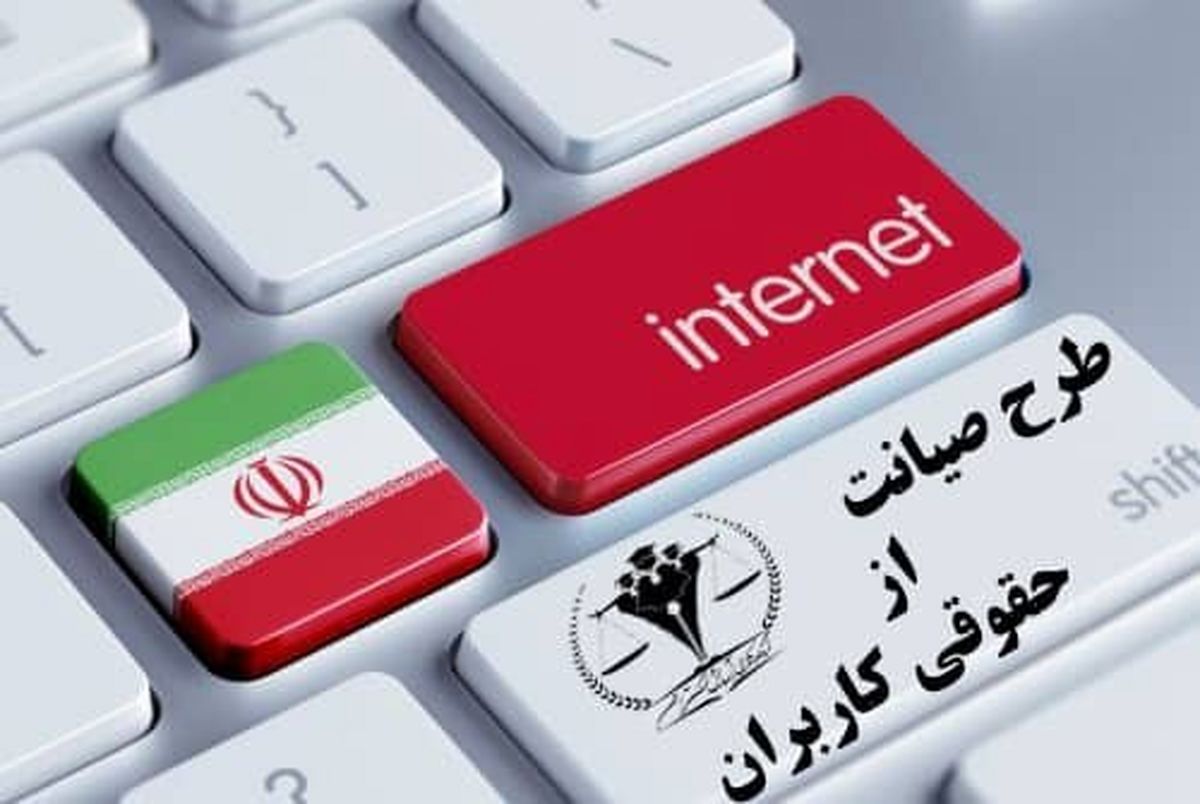 ادامه &laquo;طرح صيانت&raquo; صلاح نيست!