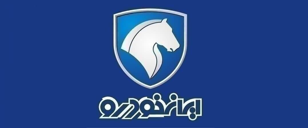 فروش محصولات ایران&zwnj;خودرو به مادران دارای دو فرزند و بالاتر