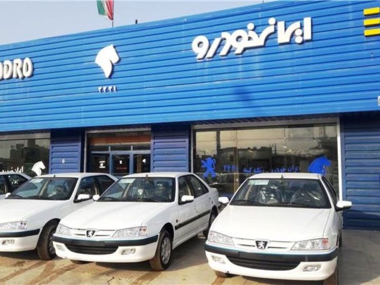آغاز فروش فوق العاده 4 محصول ایران خودرو با قیمت جدید (+جدول فروش و جزئیات) آغاز فروش فوق العاده 4 محصول ایران خودرو با قیمت جدید (+جدول فروش و جزئیات)