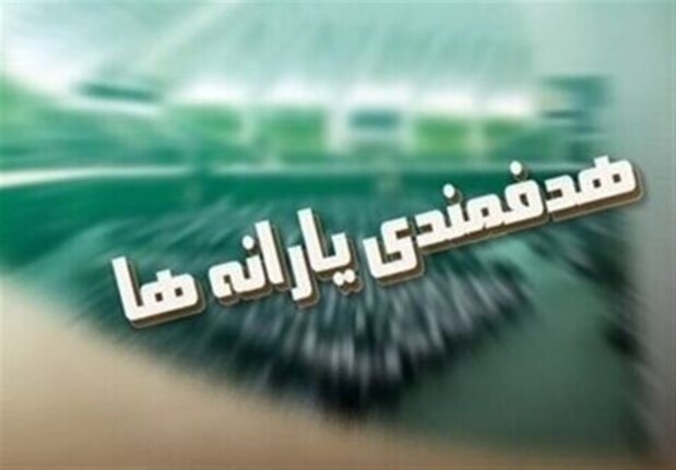 جزئیاتی تازه از ثبت&zwnj;نام یارانه&zwnj;بگیران جدید
