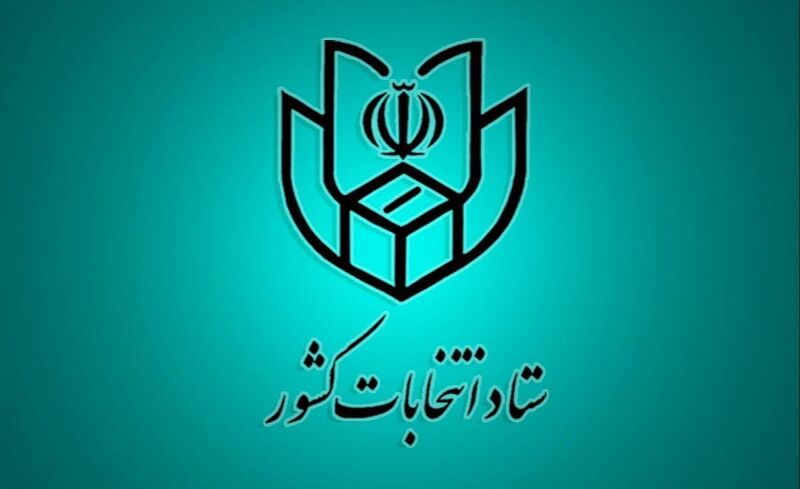 وزارت کشور: سعید جلیلی انصراف خود را اعلام کرده / زاکانی هنوز نامزد انتخابات است وزارت کشور: سعید جلیلی انصراف خود را اعلام کرده / زاکانی هنوز نامزد انتخابات است