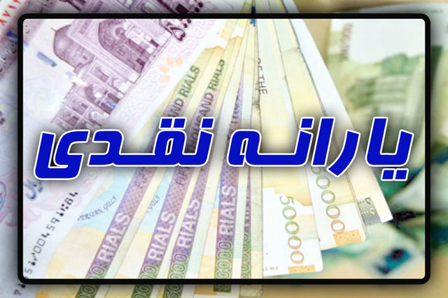 جاماندگان از یارانه بخوانند جاماندگان از یارانه بخوانند