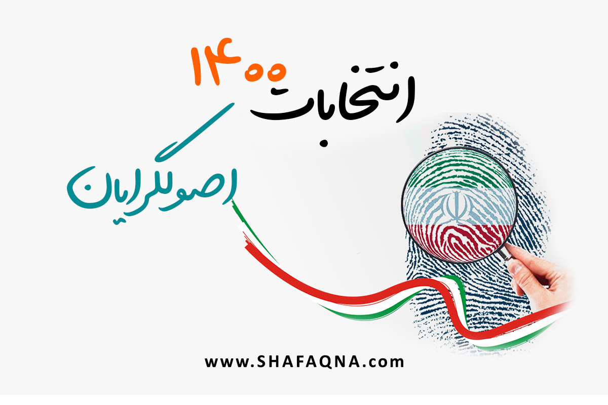 انصراف بعد از وعده&zwnj;های فریبنده