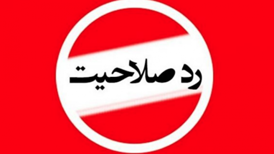 شوراها؛ از شوک ردصلاحیت&zwnj;ها تا ائتلاف&zwnj;های پس از انتخابات