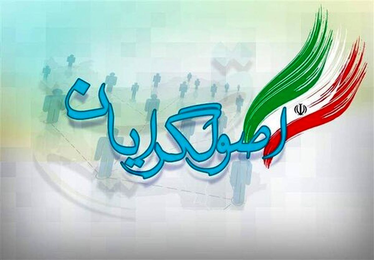 وعده&zwnj;های اصولگرايان؛ واقعی يا پوپوليستی؟