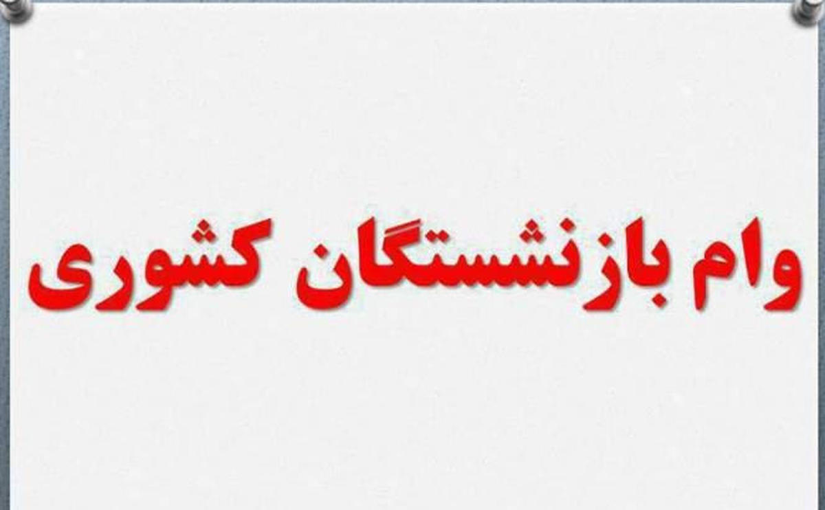 وام وام