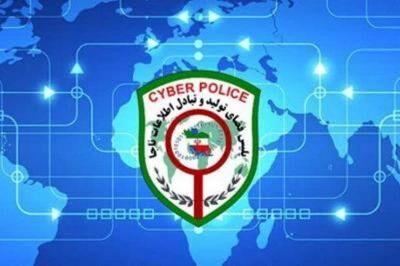ورود پلیس فتا به مساله روبیکا ورود پلیس فتا به مساله روبیکا