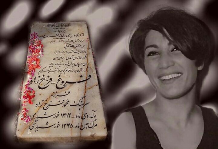 بیوگرافی فروغ فرخزاد از زندگی تا مرگ | شاعری برای تمام اعصار