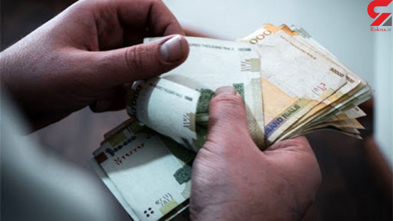 واریز وام ضروری بازنشستگان کشوری تا ظهر فردا واریز وام ضروری بازنشستگان کشوری تا ظهر فردا