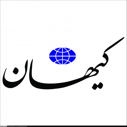 کیهان: قصد اهانت به عراقچی را نداشتیم/ یک تار موی تیم مذاکره برجام را با وندی شرمن عوض نمی کنیم کیهان: قصد اهانت به عراقچی را نداشتیم/ یک تار موی تیم مذاکره برجام را با وندی شرمن عوض نمی کنیم