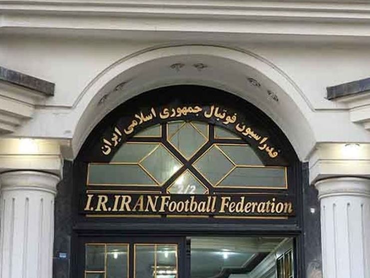فدراسیون فوتبال: فیفا ضرب الاجلی برای توضیح درباره اتفاقات مشهد تعیین نکرده؛ به هیچ وجه نخواسته اند که تا قبل از قرعه&zwnj;کشی جام جهانی توضیحات خود را ارائه دهیم