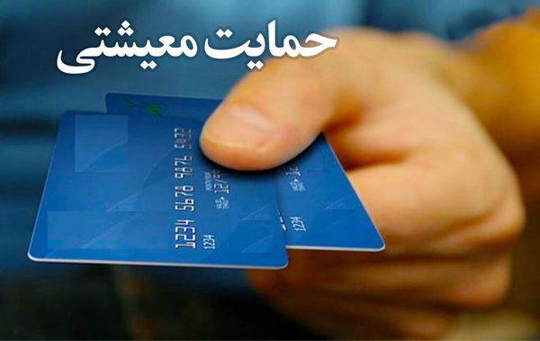 پرداخت یارانه گوشت به ۷ دهک اول / یارانه نان حذف می&zwnj;شود؟