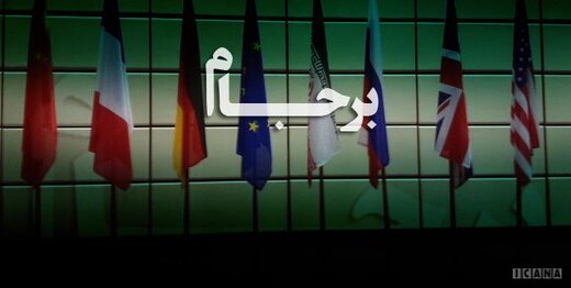 روزنامه جمهوری اسلامی: اگر برای برجام تصمیم خردمندانه گرفته نشود، باید در انتظار اوضاع دشوار باشیم روزنامه جمهوری اسلامی: اگر برای برجام تصمیم خردمندانه گرفته نشود، باید در انتظار اوضاع دشوار باشیم
