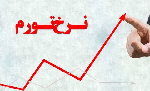 تیتر خنده&zwnj;دار روزنامه دولت درباره گرانی