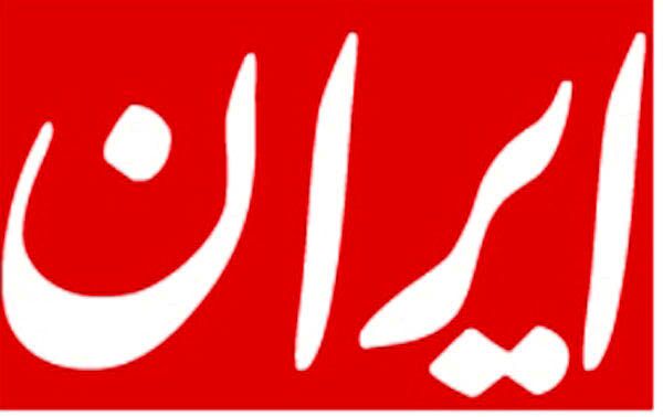 عصبانیت روزنامه دولت از مصاحبه صداوسیما با رئیس بانک مرکزی دولت روحانی عصبانیت روزنامه دولت از مصاحبه صداوسیما با رئیس بانک مرکزی دولت روحانی