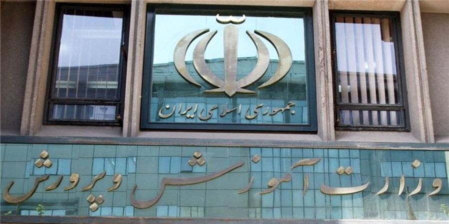 متوسط دریافتی فرهنگیان از صندوق ذخیره اعلام شد متوسط دریافتی فرهنگیان از صندوق ذخیره اعلام شد