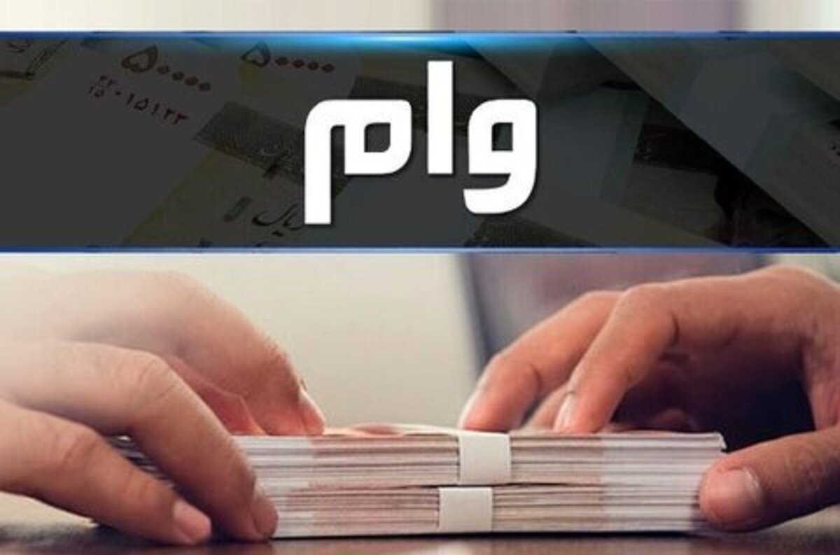 جزییات پرداخت وام ازدواج فرزندان بازنشستگان جزییات پرداخت وام ازدواج فرزندان بازنشستگان