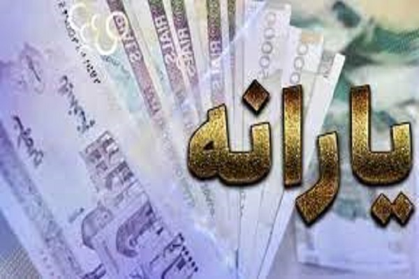 یارانه جاماندگان ۸۹ و انصرافی&zwnj;های۹۳ چه می&zwnj;شود؟
