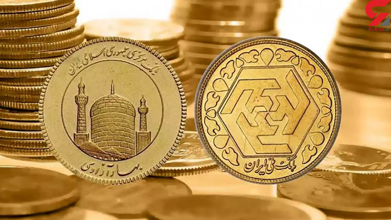 قیمت سکه بیش از 500 هزار تومان گران شد قیمت سکه بیش از 500 هزار تومان گران شد