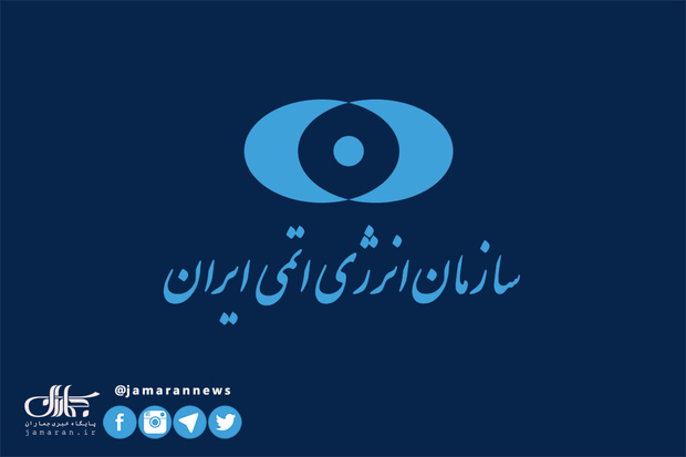 پاسخ ایران به چند ادعای آژانس اتمی: هیچ مکان اظهار نشدهای که طبق پادمان باید اعلام شود، در ایران وجود نداشته است پاسخ ایران به چند ادعای آژانس اتمی: هیچ مکان اظهار نشدهای که طبق پادمان باید اعلام شود، در ایران وجود نداشته است