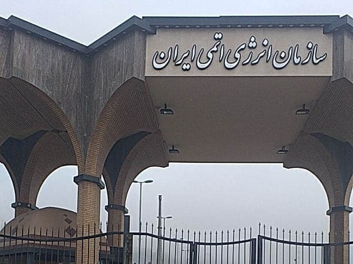 پاسخ ایران به آژانس: احتمالاً عناصر خارجی با خرابکاری، در آلودگی برخی مکان&zwnj;ها به ذرات اورانیوم دخیل بوده&zwnj;اند