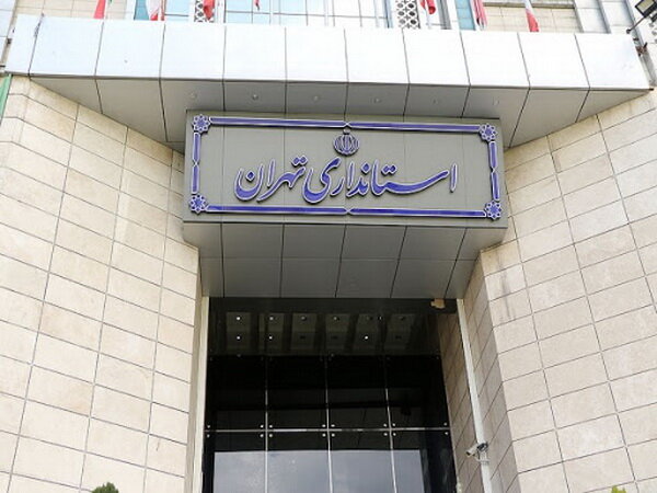 ساعت کاری امروز ادارات تهران تا ۱۲/ لغو کلاسهای بعدازظهر دانشگاهها و بازی پرسپولیس ساعت کاری امروز ادارات تهران تا ۱۲/ لغو کلاسهای بعدازظهر دانشگاهها و بازی پرسپولیس