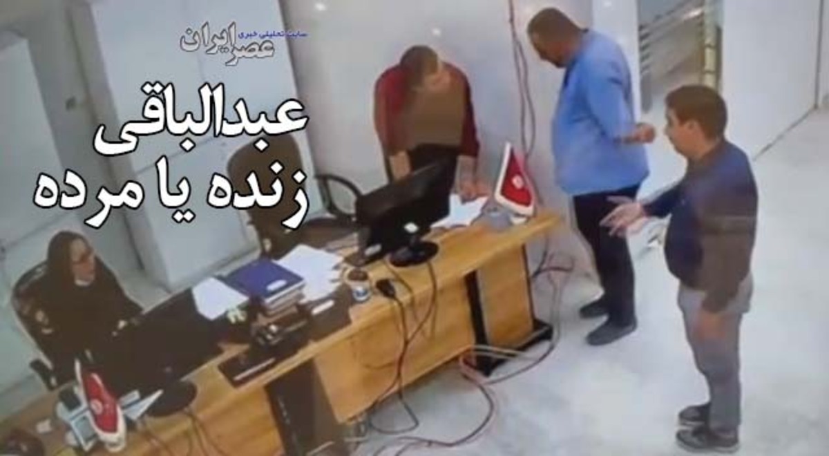 بررسی صحت فیلمی که حضور عبدالباقی را پیش از فرو ریختن متروپل نشان می&zwnj;دهد؛ آیا عبدالباقی زنده است؟ کلید معما دست مرد قرمز پوش (فیلم)