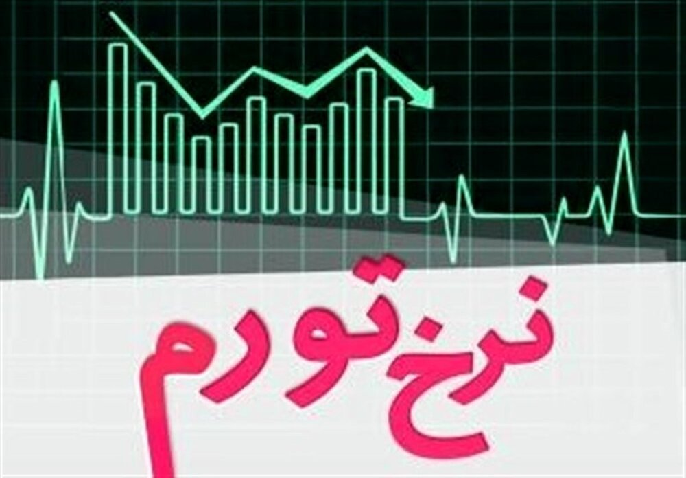 پیش افتـــادن تـورم از وعـده&zwnj;هــا