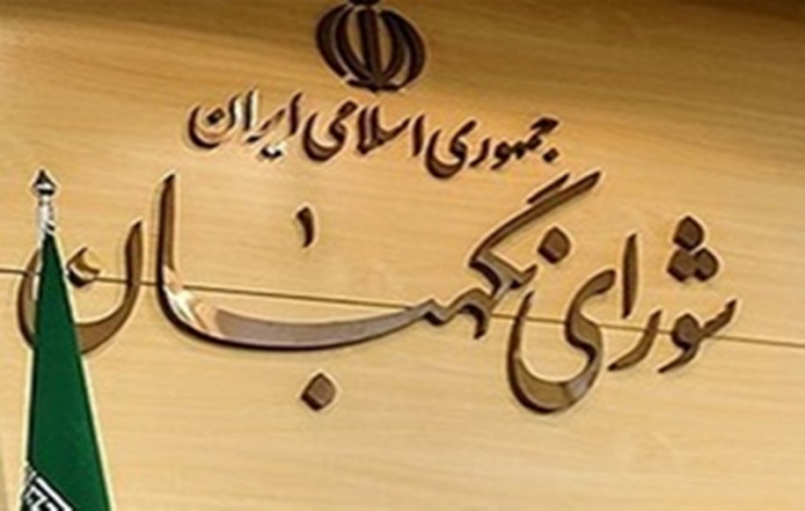 سکوت برادران لاریجانی شکست، کدخدایی خداحافظی کرد | آرایش حقوقی شورای نگهبان تغییر می&zwnj;کند؟