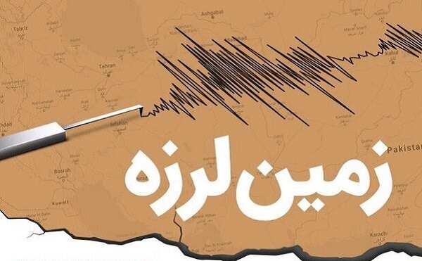 زلزله ۵.۶ ریشتری ادارات کیش را امروز ۴ تیر ۱۴۰۱ تعطیل کرد زلزله ۵.۶ ریشتری ادارات کیش را امروز ۴ تیر ۱۴۰۱ تعطیل کرد