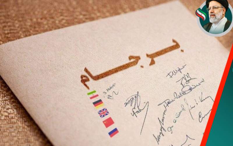 نمره&zwnj;دولت در گریز از برجام و غرب&zwnj;ستیزی&zwnj;۲۰ است