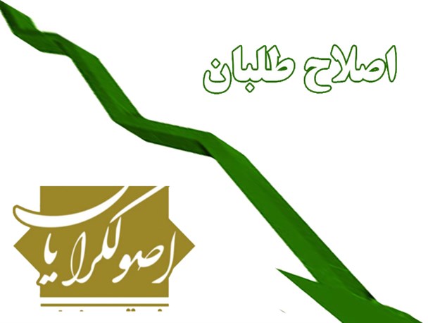 اصلاح&zwnj;طلبانِ ناامید و اصول&zwnj;گرایانِ امیدوار