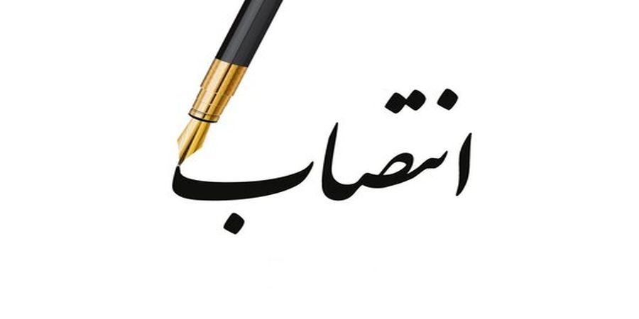 سایه انتصاب یک داماد دیگر بر صندوق ذخیره فرهنگیان سایه انتصاب یک داماد دیگر بر صندوق ذخیره فرهنگیان