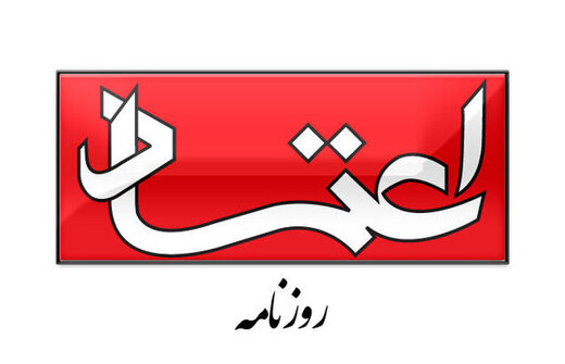 روزنامه اعتماد:عوامل فساد ساختاری در اقتصاد، از دولت احمدی نژاد شکل گرفت/ چرا حتی یک نفر در این سالها از تخلفات فولاد مبارکه شکایت نکرد؟ روزنامه اعتماد:عوامل فساد ساختاری در اقتصاد، از دولت احمدی نژاد شکل گرفت/ چرا حتی یک نفر در این سالها از تخلفات فولاد مبارکه شکایت نکرد؟