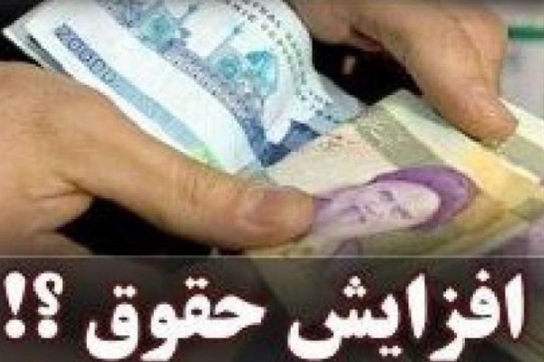 بررسی افزایش حقوق کارمندان در سال ۱۴۰۲ بررسی افزایش حقوق کارمندان در سال ۱۴۰۲