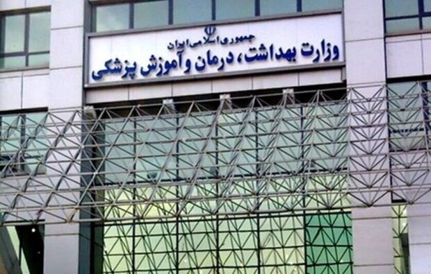 در وزارت بهداشت چه خبر است؟ در وزارت بهداشت چه خبر است؟