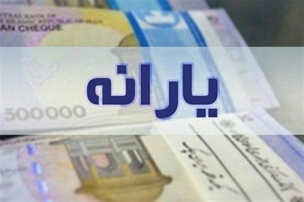 عدم قطع یارانه نقدی بابت خرید ارز در آذرماه عدم قطع یارانه نقدی بابت خرید ارز در آذرماه