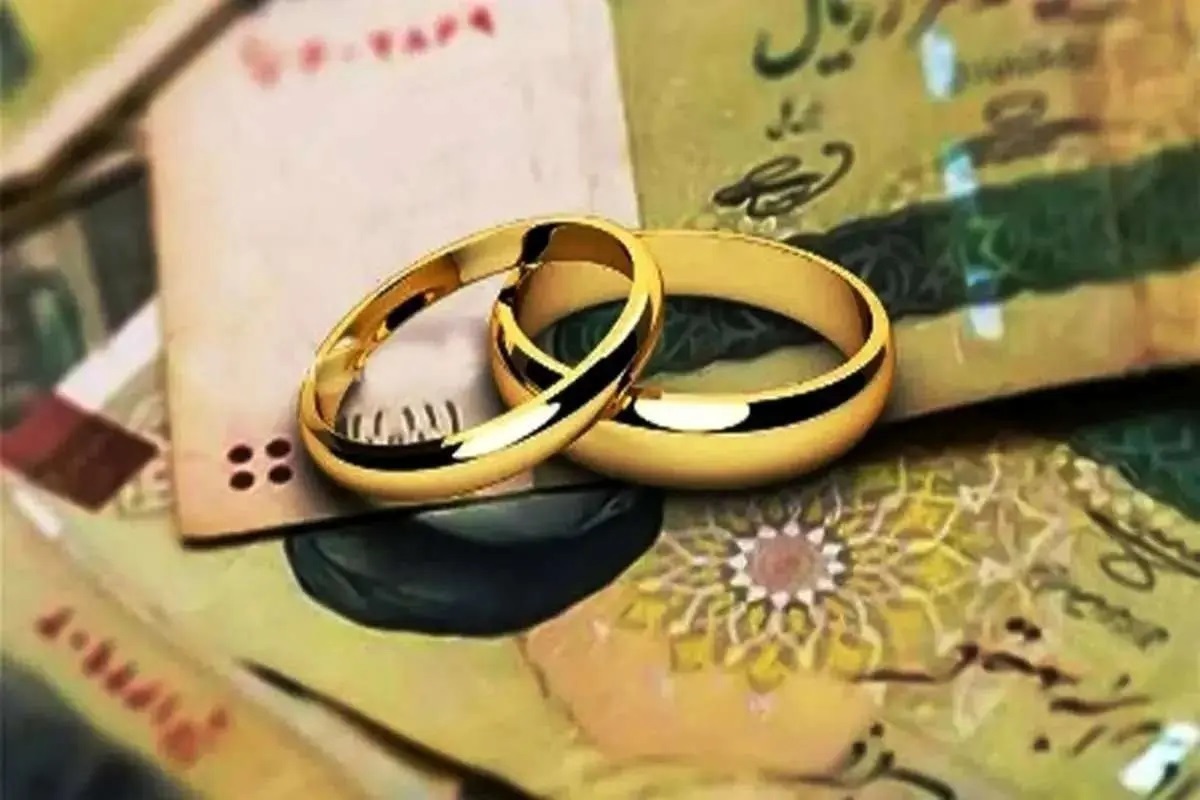 خرید و فروش «وام ازدواج» غیرقانونی است خرید و فروش «وام ازدواج» غیرقانونی است