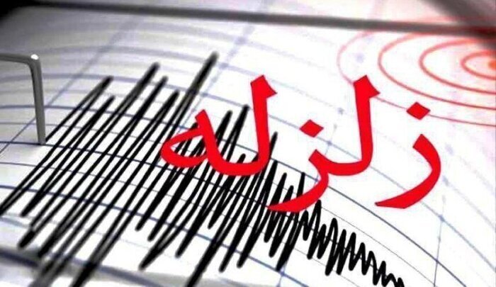 فوری / زلزله وحشت آور در هرمزگان + جزییات فوری / زلزله وحشت آور در هرمزگان + جزییات