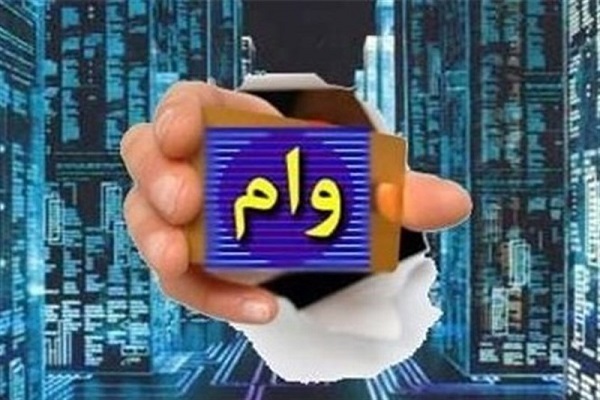احتمال تغییر در شرایط ضمانت تسهیلات بانکی احتمال تغییر در شرایط ضمانت تسهیلات بانکی