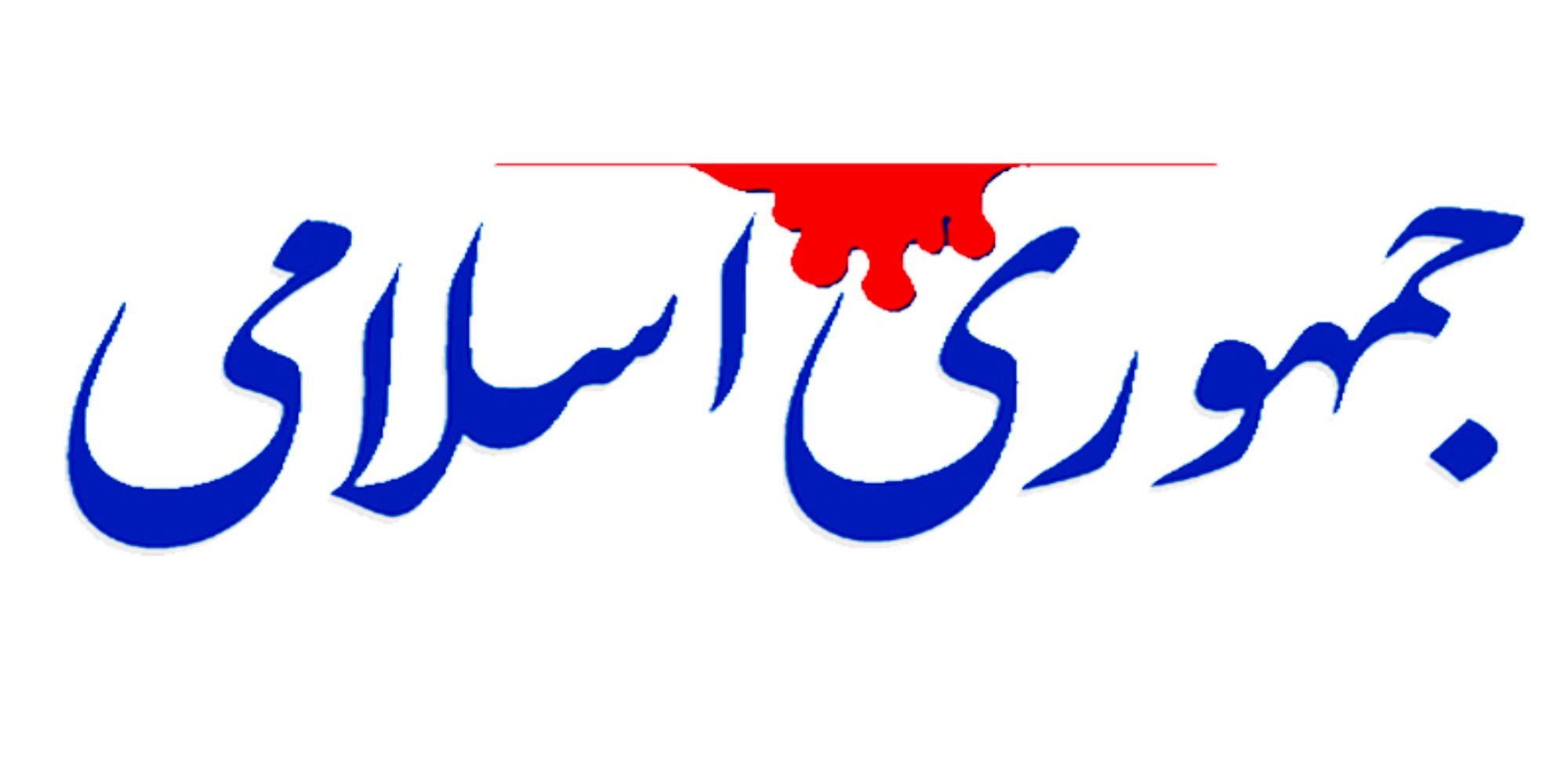 واکنش کنایه آمیز جمهوری اسلامی به توافق ایران و آمریکا واکنش کنایه آمیز جمهوری اسلامی به توافق ایران و آمریکا