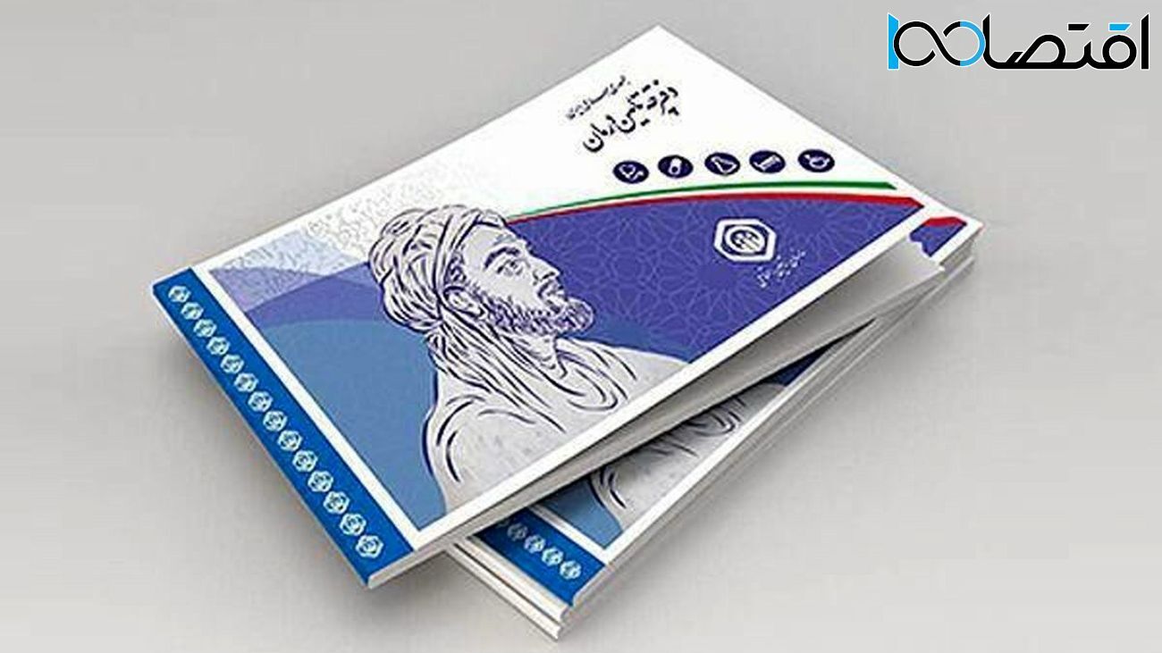 کلیه بیمه شدگان تامین اجتماعی بخوانند! کلیه بیمه شدگان تامین اجتماعی بخوانند!