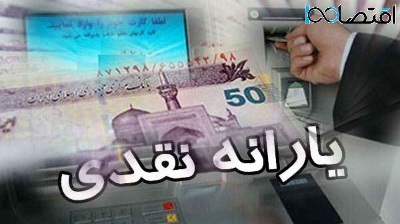زمان واریز و برداشت یارانه آبان ماه اعلام شد! زمان واریز و برداشت یارانه آبان ماه اعلام شد!