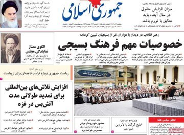 گلایه صریح جمهوری اسلامی از دولت رئیسی /کام مردم را با گرانی ها تلخ کرده اید /سیاست هایتان باعث گسترش فقر شده است