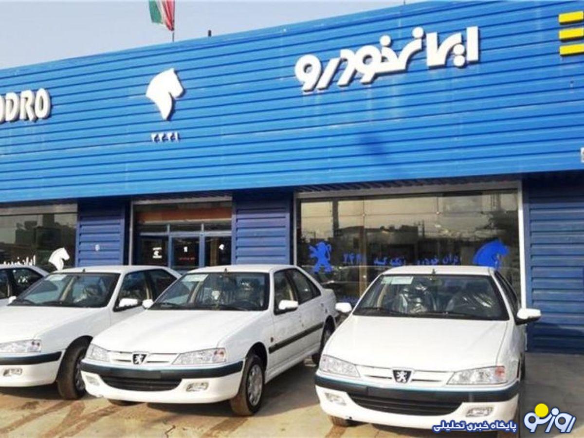 مهلت افتتاح حساب وکالتی طرح ایرانخودرو تمدید شد مهلت افتتاح حساب وکالتی طرح ایرانخودرو تمدید شد