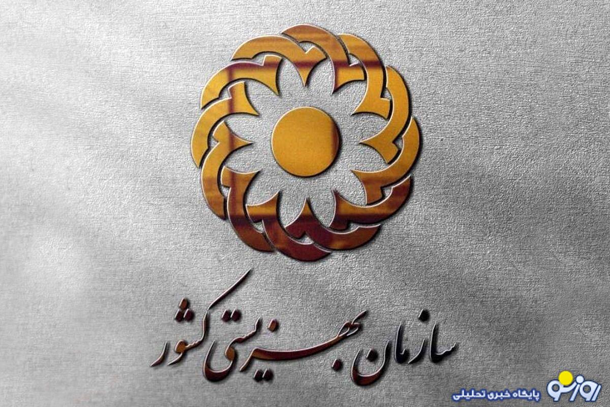 عیدی مددجویان بهزیستی و کمیته امداد چقدر شد؟ عیدی مددجویان بهزیستی و کمیته امداد چقدر شد؟